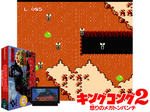 King Kong 2 - Ikari no Megaton Punch (J) Cover